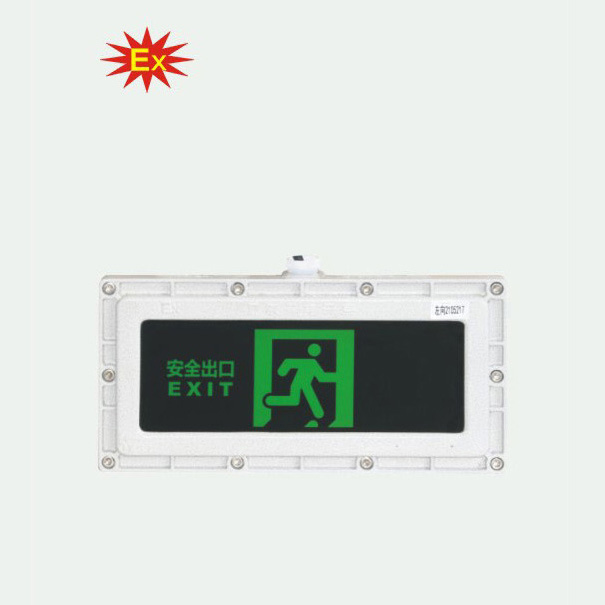 BXE8400系列防爆标志灯(ⅡB、ⅡC)