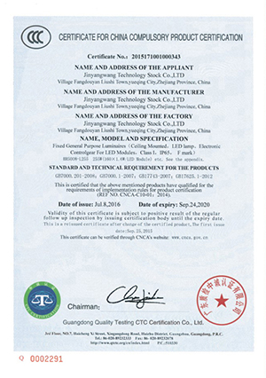 CERTIFICATE FOR CHINA COMPULSORY PRODUCT CERTIFICATION